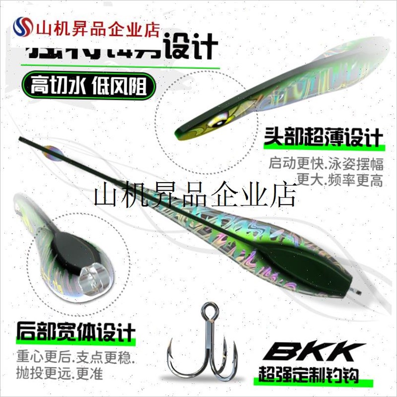 热销摆摆新款铁板路亚饵超远投G淡水翘K嘴马口海钓鲈鱼微物假.
