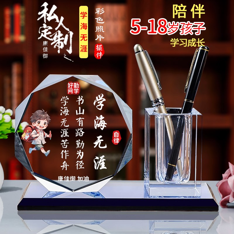 热销创意男生生日礼品定制女孩实用奖品学生笔筒小摆X件成人礼闺