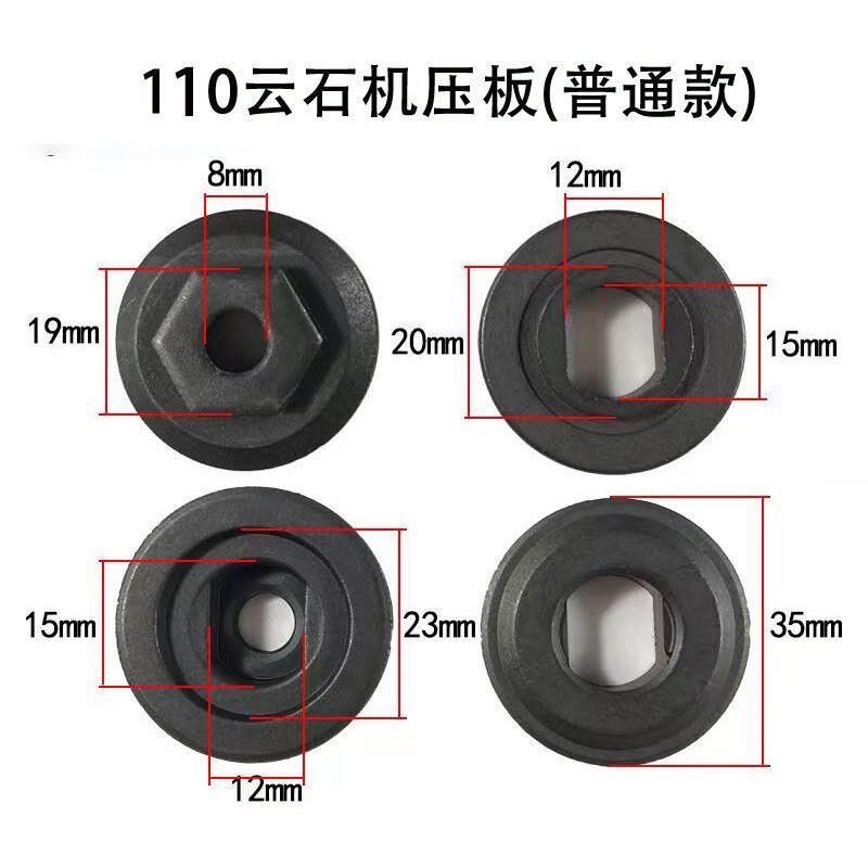 热销石材切割机110云石r机反牙螺丝通用配件压板手4100手提锯压夹
