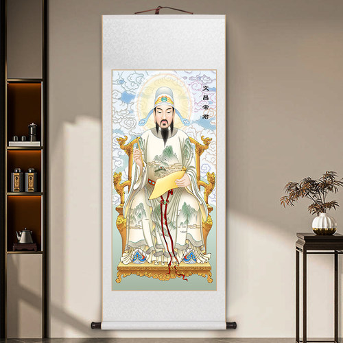 热销文昌帝君画像卷轴挂画文曲星国画新中式玄关R学习书房金榜题