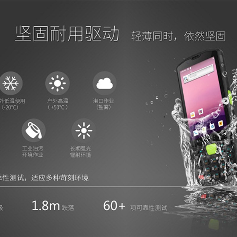 东大集成Q9手持终端仓库快递物流PDA盘Q点机数据采集扫描器