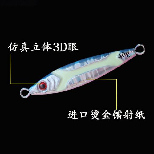 热销扰流远投铁板路亚假饵飘落亮片D淡水鲈鱼白条通杀马口夜光鱼