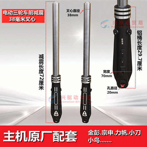 热销电动三轮车前减n震器太子款三轮车专用前叉前轮液压弹簧减震