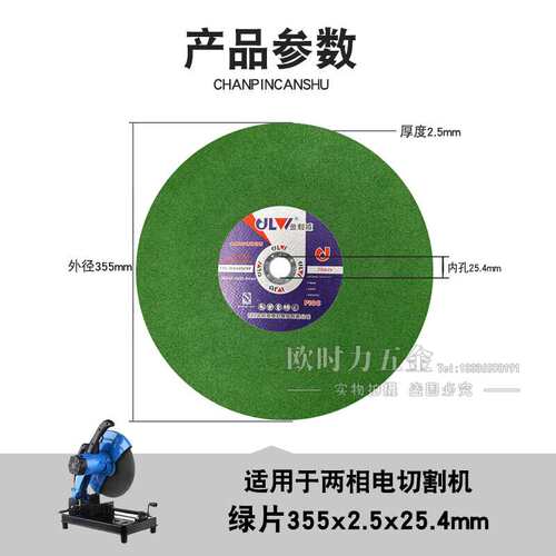 热销金利威切割片350金属不锈钢砂轮切铁钢材机锯片14寸3Y55mm沙