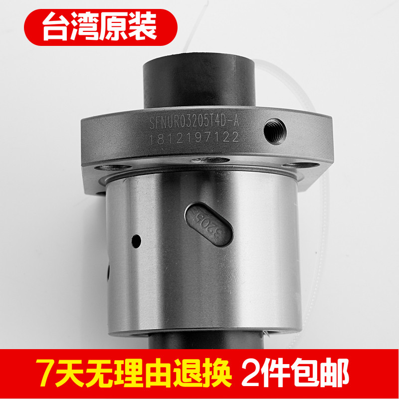 热销滚珠丝b杆丝杠螺母C7/DFV/OFV/SFV01205-2.8/1510/1605/2005/