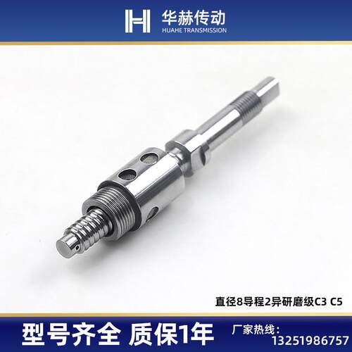 热销滚珠丝杆螺母套装0801 0802 2.54 D0803 0805 0806 0808左右