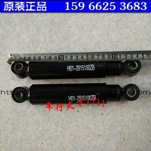 热销时风电动汽车D301后轮减震z器 避震器 时风电动轿车301阻尼减