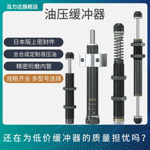 热销HOLID油液压缓l冲器气动可调阻尼减震器定制 AD/AC1008/3625/
