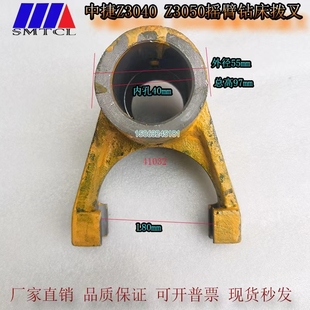 速发中捷摇臂钻Z040X16钻Z050X16配件4102 床摩擦片离合器拨叉
