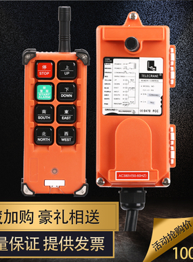 速发工业无禹线鼎行车吊葫芦F2D-E1B起重机单梁C1智能E卡配