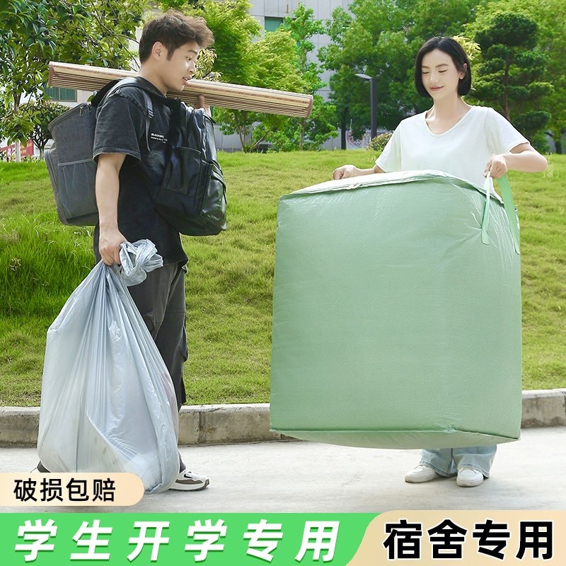 速发大容打开学搬家量包纸箱子整理箱搬棉舍神器学生住校宿被子收