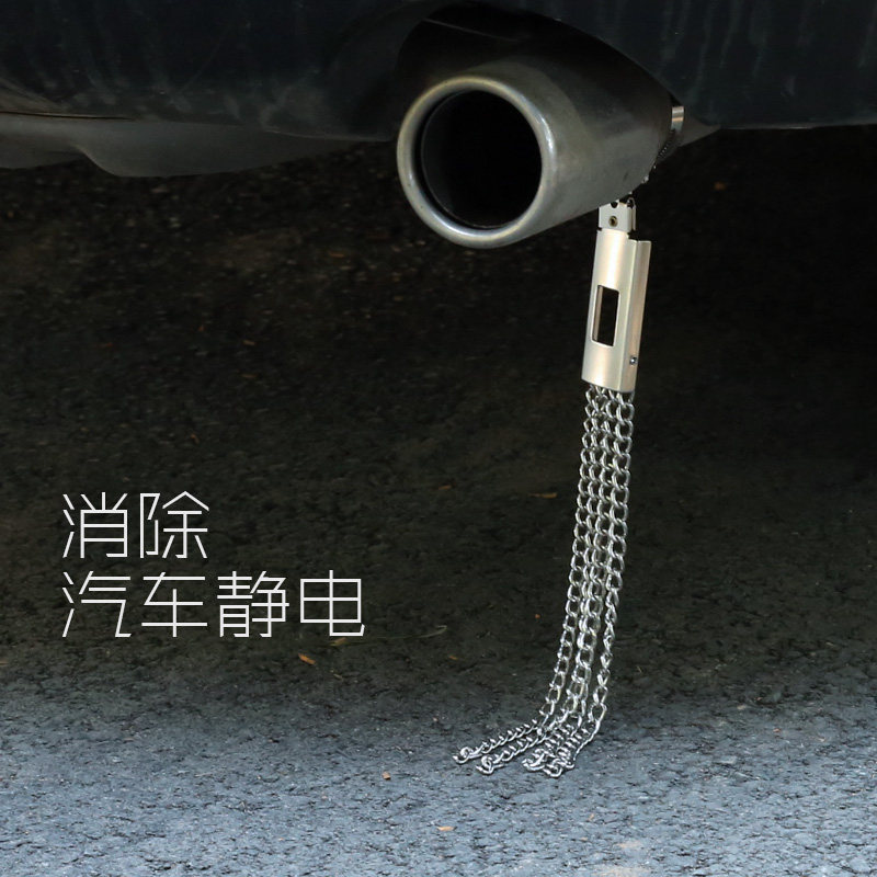 速发汽车静电拖地带消除器防静电静电带悬挂式接地链车用去除静电
