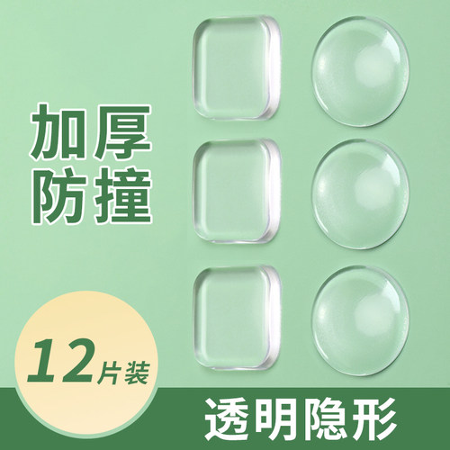 速发透明防撞垫阻吸器门把手冰箱门墙加门挡贴厚静音门门硅胶缓冲