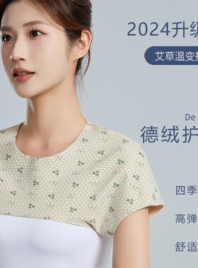 速发德绒护肩坎肩睡觉保暖披膀薄款空调房肩寒肩肩防颈男护套夏