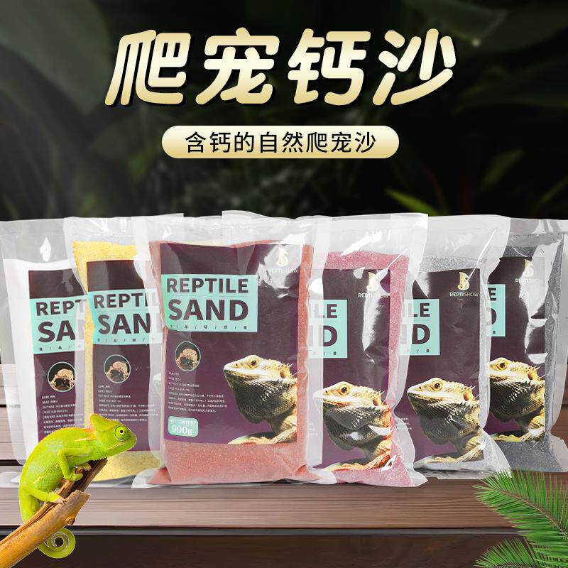 速发爬宠钙沙爬沙鬃狮蜥蜴寄居蟹专用沙守宫沙漠鱼缸造景沙垫材砂
