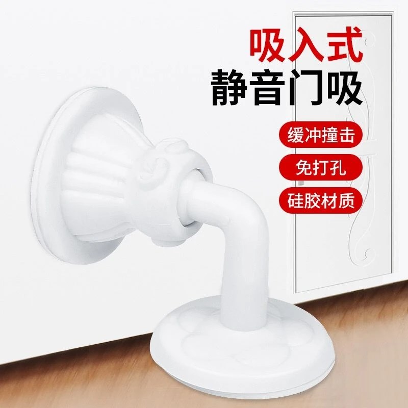 速发硅胶门吸免打孔防撞吸门器卫生间卧室地吸门后门阻门顶门挡防