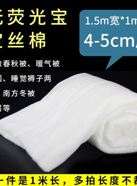 速发婴儿羽丝棉花蓬松填充棉宝宝充绒芯绵填羽物腈纶晴纶子丝料