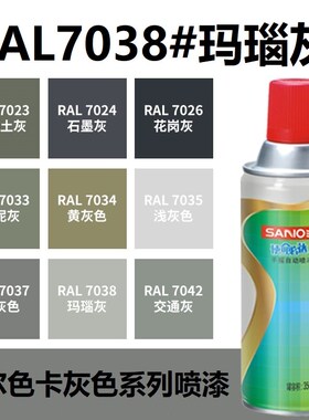 速发 和喷漆R708玛瑙灰三自705浅灰色702/7001银灰色r动喷漆