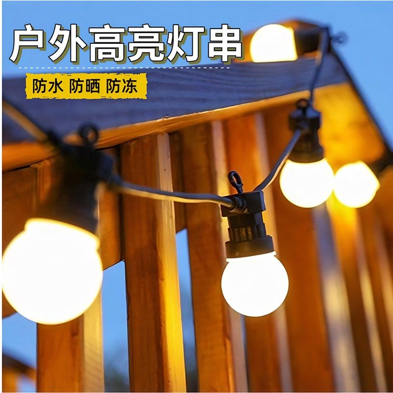 速发户外防水高亮球泡灯露营饰围灯串彩灯串灯台氛宿庭院花园装民,节庆用品/礼品,装饰灯,淘宝优惠券,粉丝福利购,淘宝优惠卷