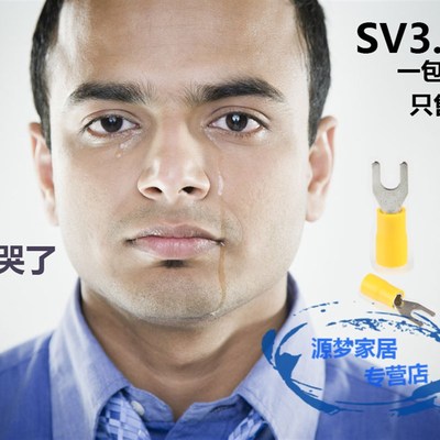 速发黄铜 S.5-4 叉型Y型U型子压接线 压线端端 叉形预绝缘冷头