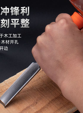 速发木头挖铲器木工凿子木凿扁铲钢凿刀平槽刀匠凿半圆凿钊子巧木