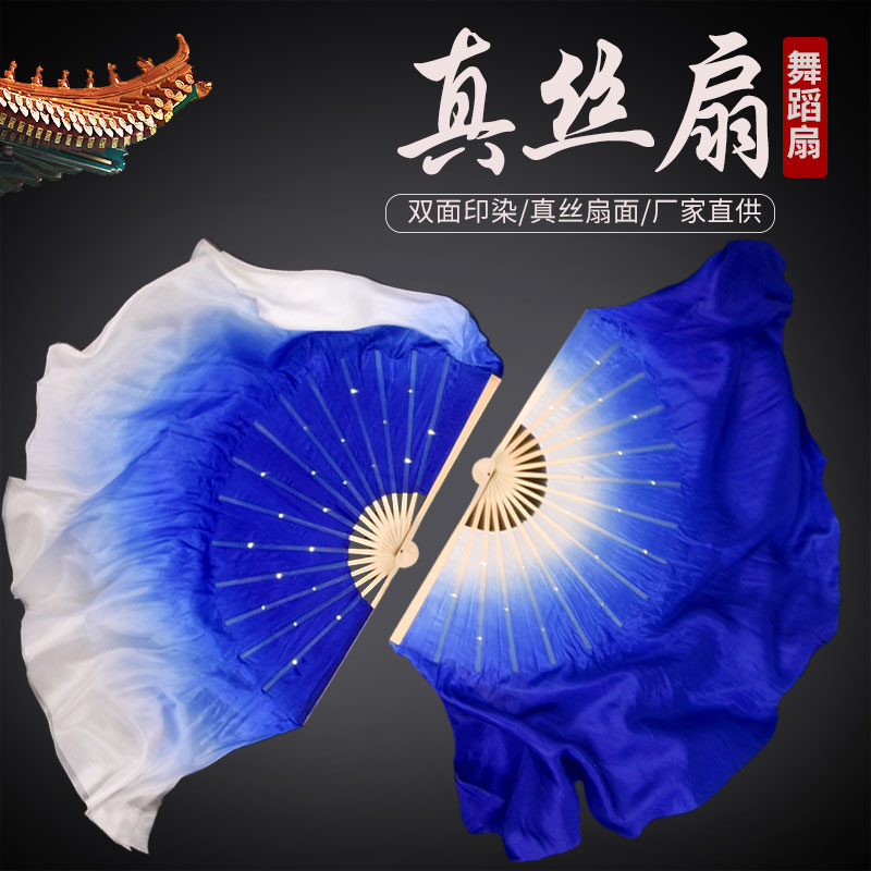 速发真丝古舞跳舞舞扇大双面宝蓝渐变色胶州秧歌广场典舞蹈扇子长