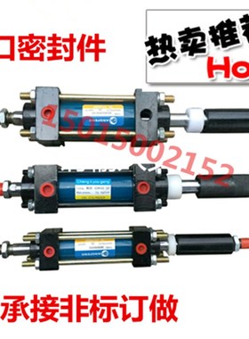 速发可调轻型油缸5OB80*2M*50*100*150*200*250拉杆式液压油缸