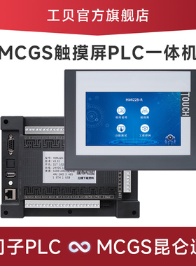 速发M0plc触摸屏TP21S兼容C24 SR20200t