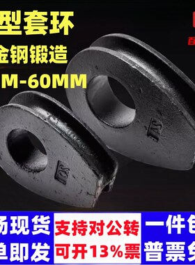 速发钢丝绳套环8mm-60mm重 型套环 标国套环 黑色套环GB 584.2-20