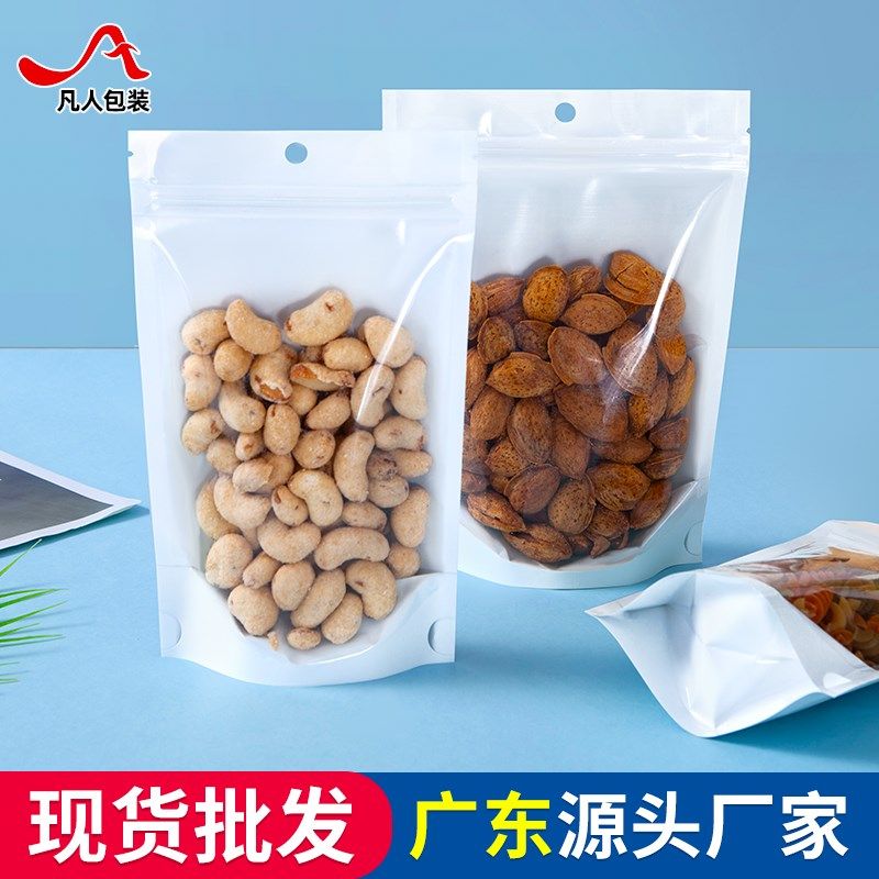 速发自立自封袋白袋彩色镀铝阴拉骨带挂孔铝箔杂粮零食密封包装色