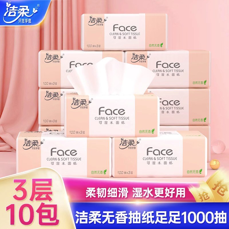 速发抽纸整箱家用实惠装大包纸巾卫生纸面巾纸餐巾纸擦手纸可