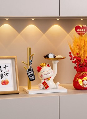 速发乔迁家居招财猫收纳玄关放件入户鞋柜摆摆家居装饰品搬新礼品
