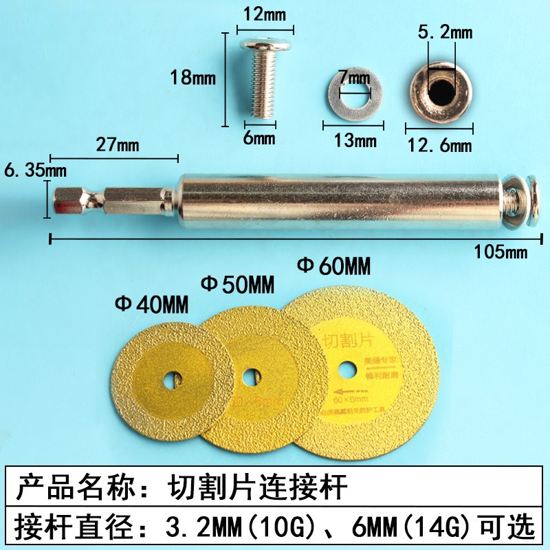 速发加长六角柄切割片电钻锯片美缝瓷砖石头玻璃切割雕刻金钢砂手