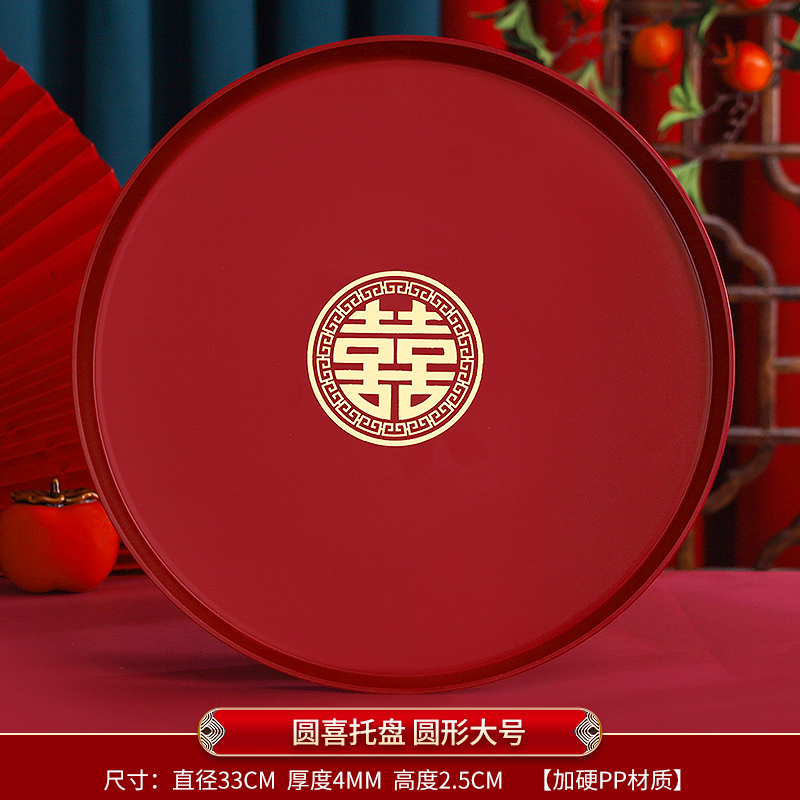 速发结婚订婚红色喜盘子中式加厚大茶杯庆盘婚礼用的果盘婚托用品