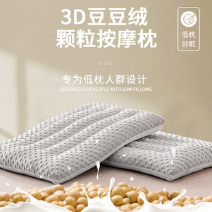 速发超低枕头成人薄护季枕家用一对儿童6岁以上冬芯枕头整