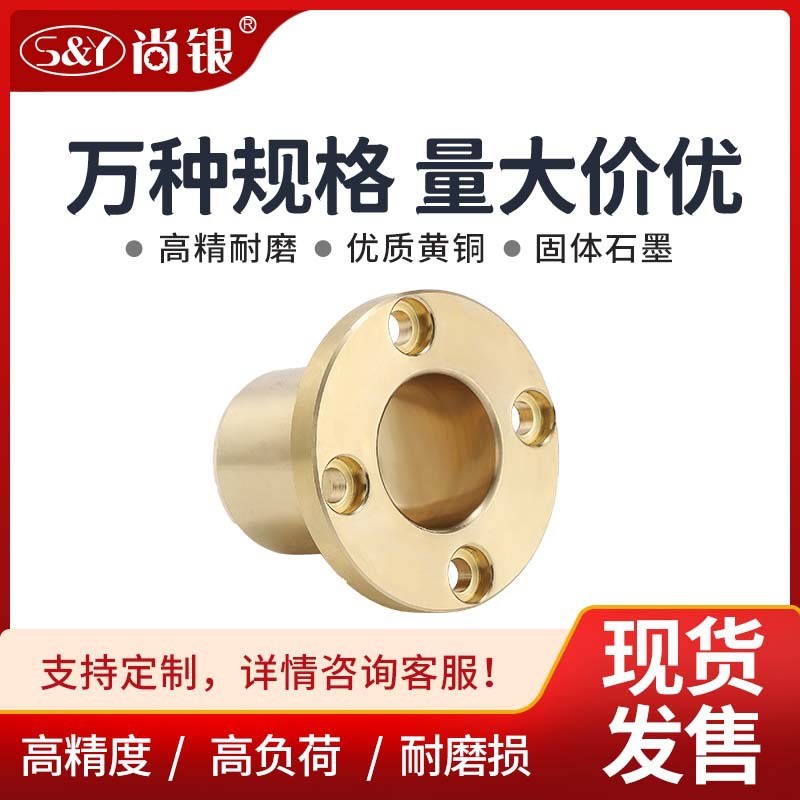 速发HTZ 6~0圆法兰铜合金无油衬套/黄铜标准法兰/高力黄铜
