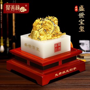 速发盛世玉玺板璃饰件龙印章工艺品老琉书房办公室装 摆品公司商务