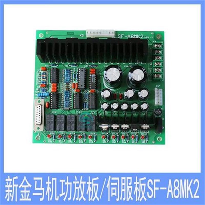 速发穿孔机功率板宝玛机高频板功放板打孔机伺服板SF-驱动板GP-2