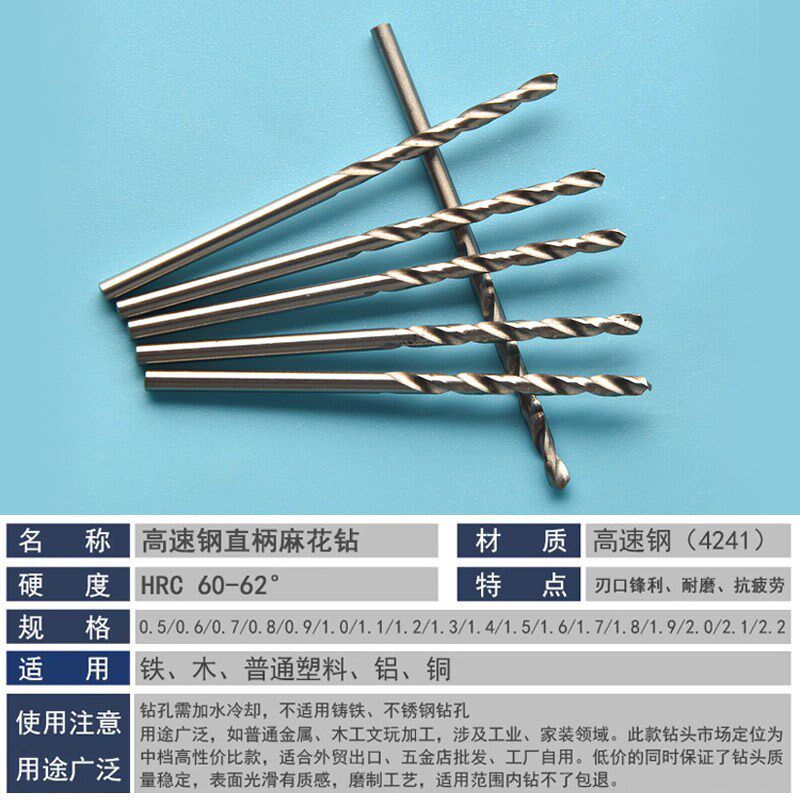 速发文玩打孔钻头不锈钢麻花钻迷你小钻头0.7电钻小号小型手持1.5