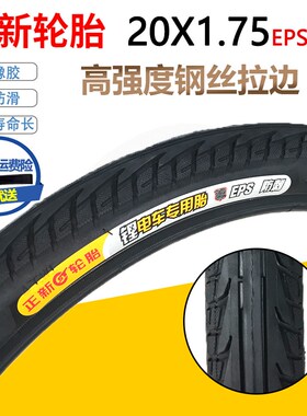 速发电动2行车抗扎防刺胎14/16/.0/自2/24X1275内