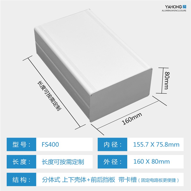 速发160*80外壳铝型材壳体仪器铝盒仪表铝壳功放机箱盒子长方形