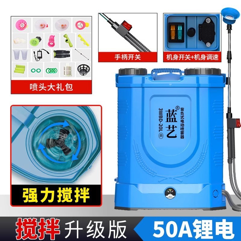 速发高压农用锂背负式智能喷洒充电喷壶新型打药机电动喷雾器