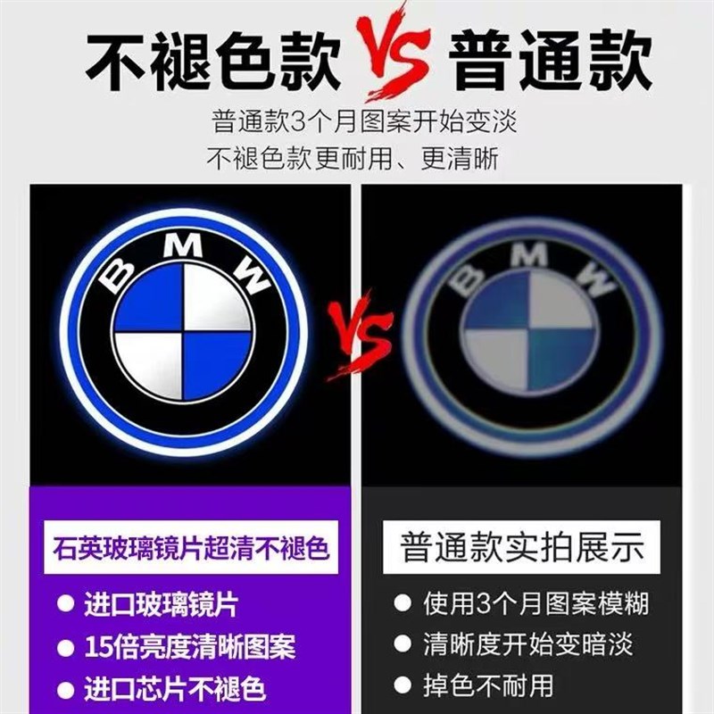 速发适用迎宾灯1系2系系5系GT67系X1XX5改装车门投影照地氛围灯