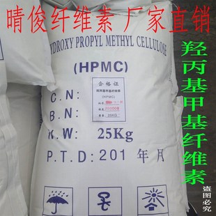 速发羟丙基甲基纤维素增5保水粘合纤维素醚HPMC10W1稠W20W黏度纤