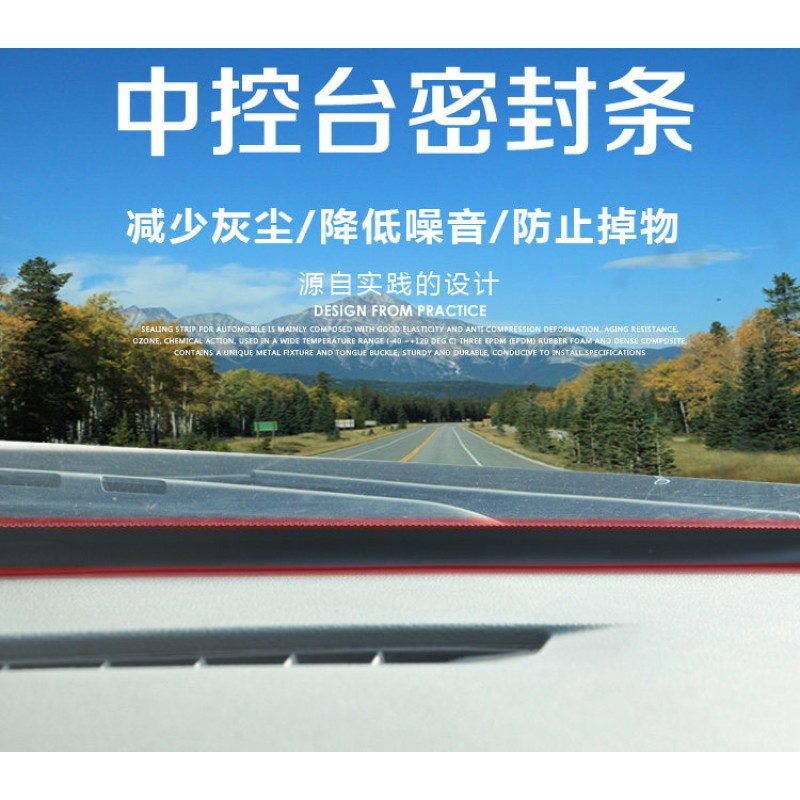 速发汽车改装中控仪表台密封条加宽车内隔音降噪防尘前挡玻璃缝隙
