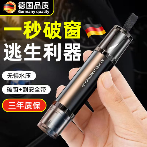 速发车功破窗器带割刀车用多汽能一秒安全锤神器车载逃生锤防身锤