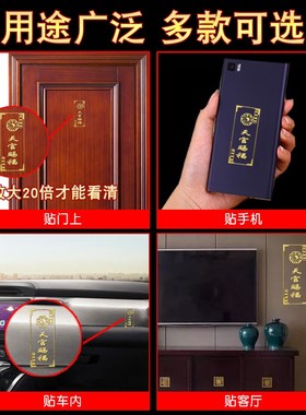 现货速发天官赐福门贴解决门对门金属贴入户门对邻居门五钱葫芦挂