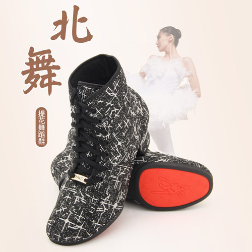 速发广场舞鞋拉丁中高跟高帮中老年软底兵水吉特巴休闲舞