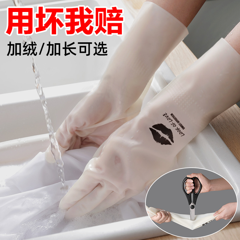 速发丁腈洗水服手套加绒防衣冬季加厚橡胶乳胶耐洗型家加长用碗菜