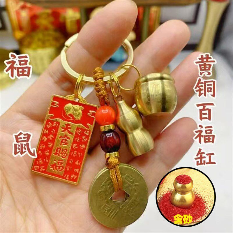 速发【师傅推荐】天官赐福黄铜葫芦百福缸黄绳扣男通用车挂件